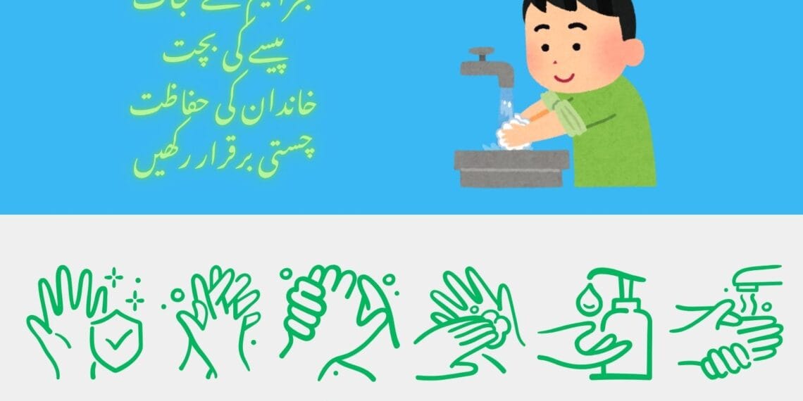 صاف ہاتھ: بیماریوں سے چھٹکارا پانے کا آسان نسخہ