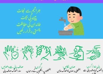 صاف ہاتھ: بیماریوں سے چھٹکارا پانے کا آسان نسخہ